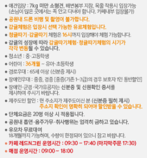 입장료 