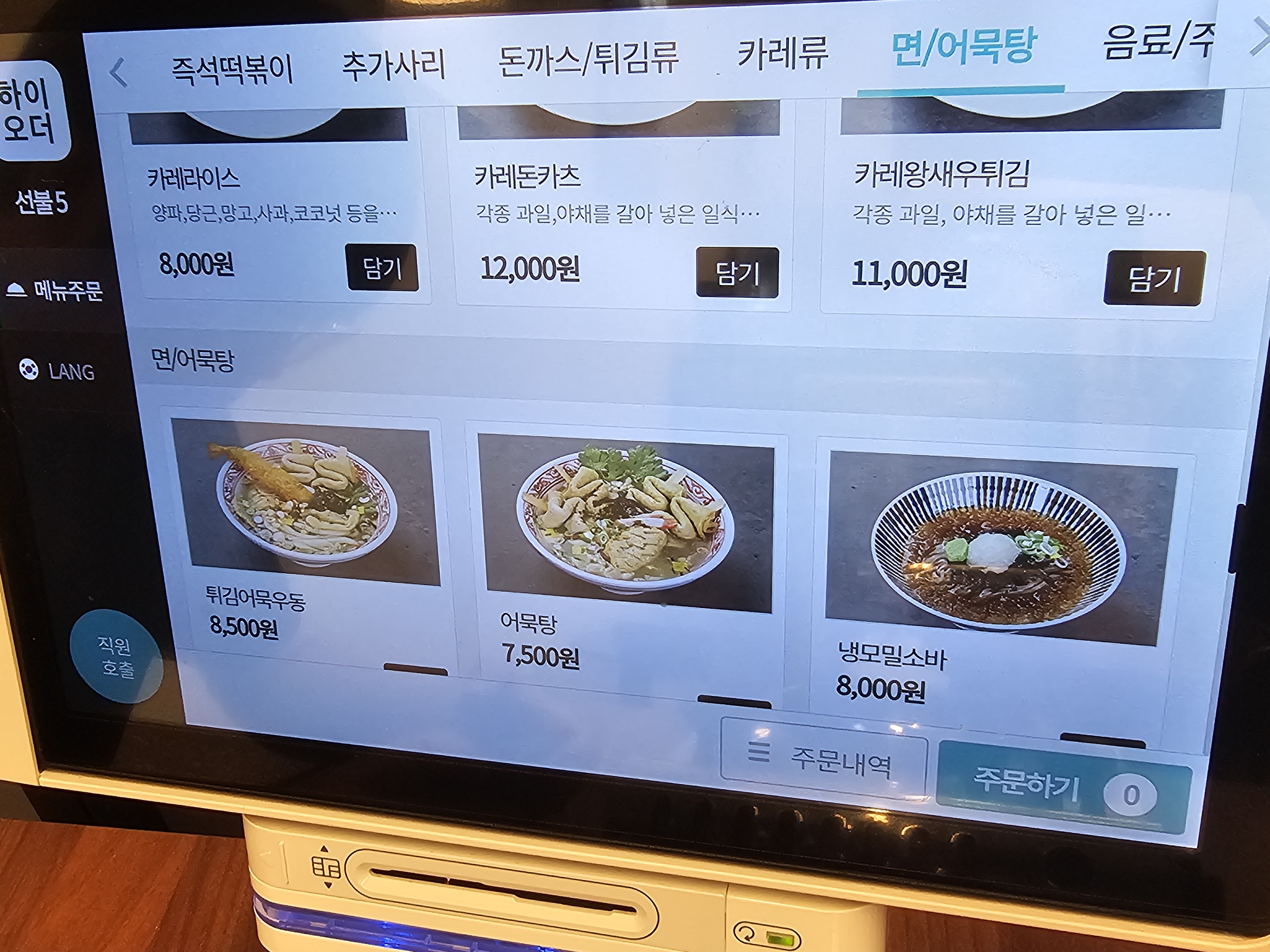 인천_가정동_앗싸떡볶이_메뉴판1