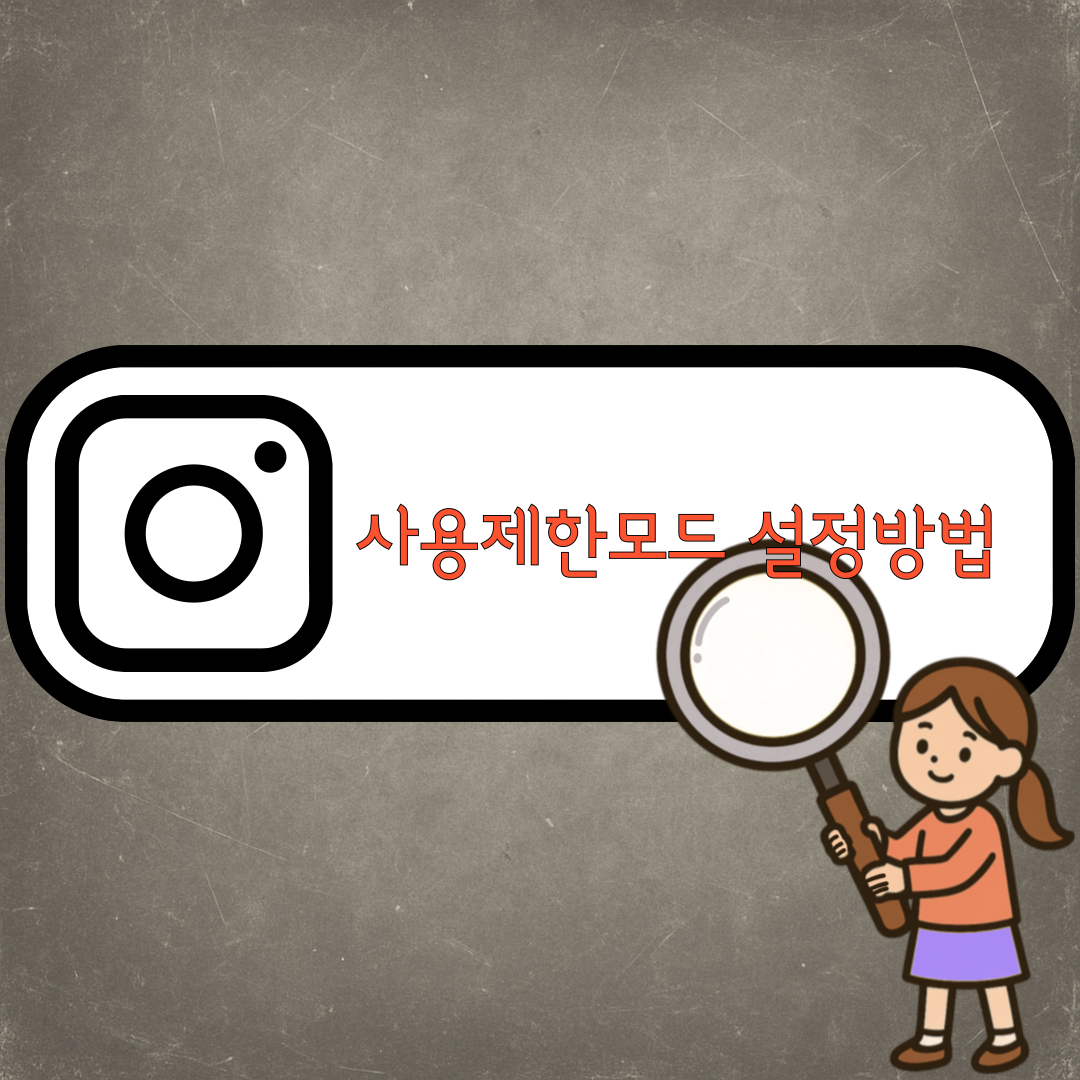 인스타