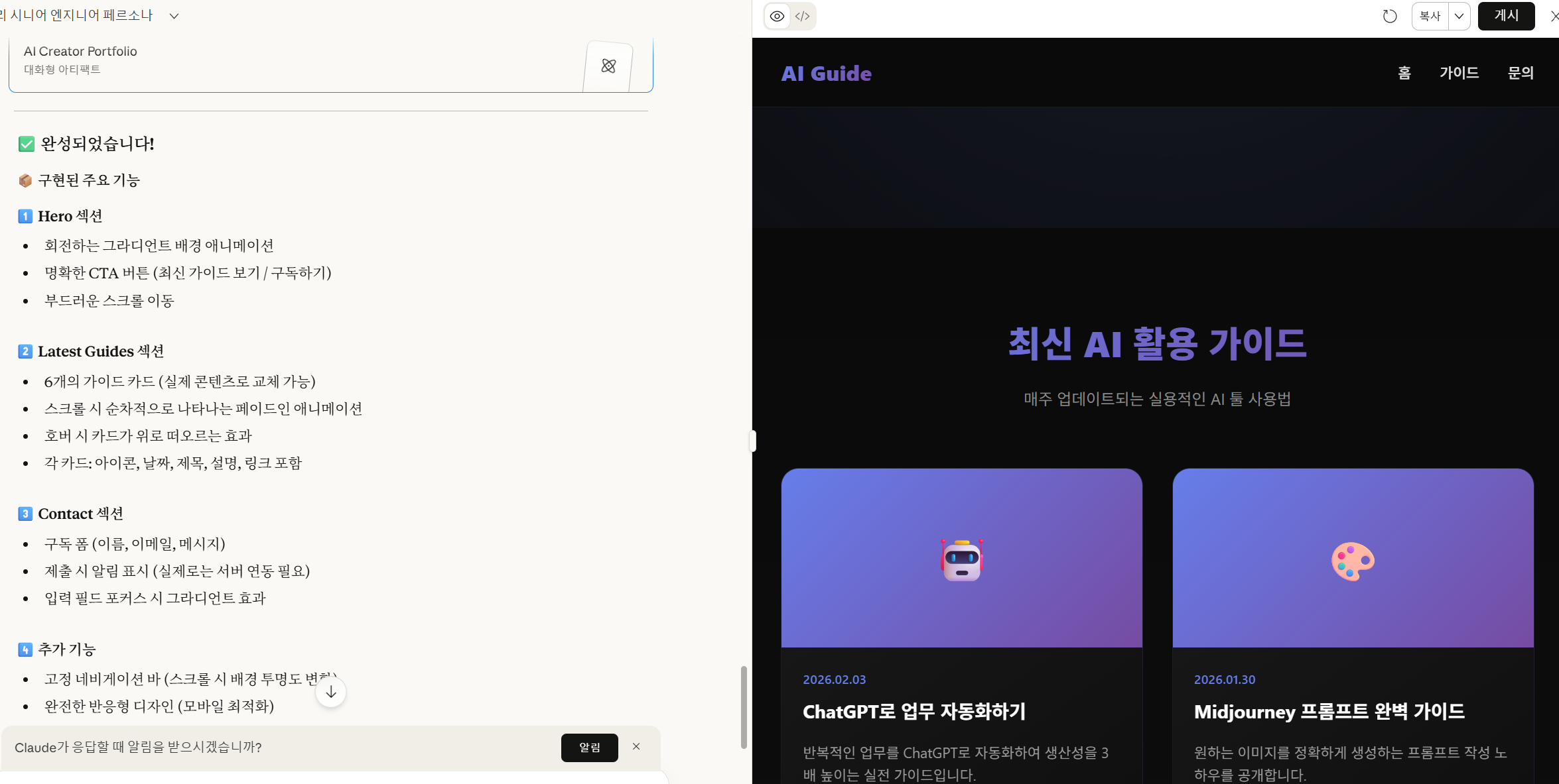 이른바 '딸깍'을 처음 경험해 본 순간이다.