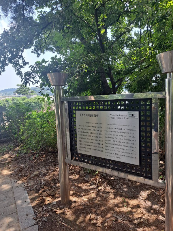 광성보 용두돈대 알림판