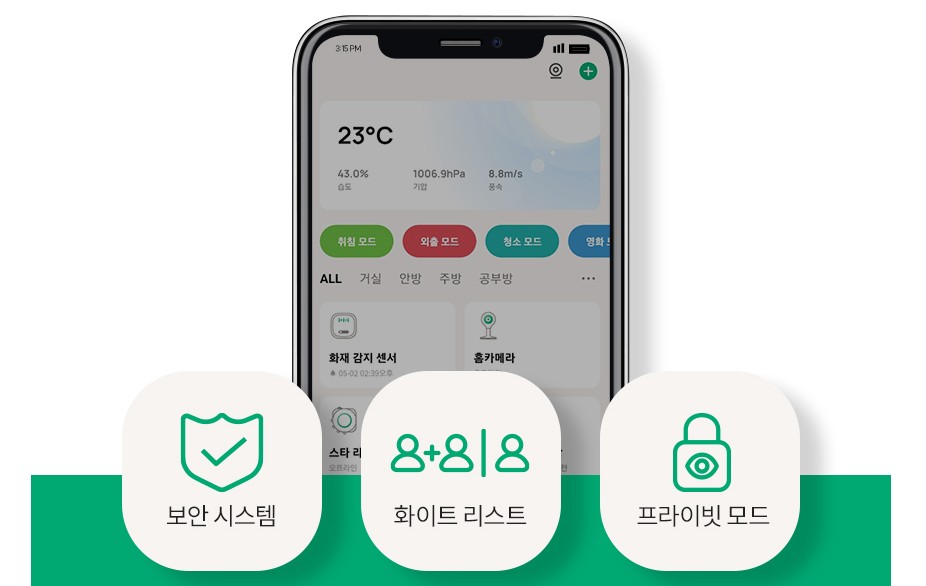 홈캠-추천-헤이홈-홈캠-3