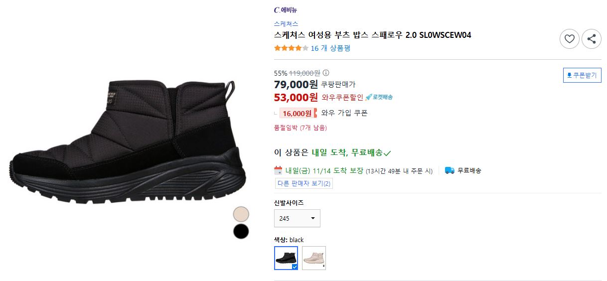 스케쳐스 여성용 부츠 밥스 스패로우 2.0 SL0WSCEW04