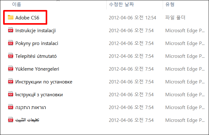 압축해제한-어도비-포토샵-cs6-파일