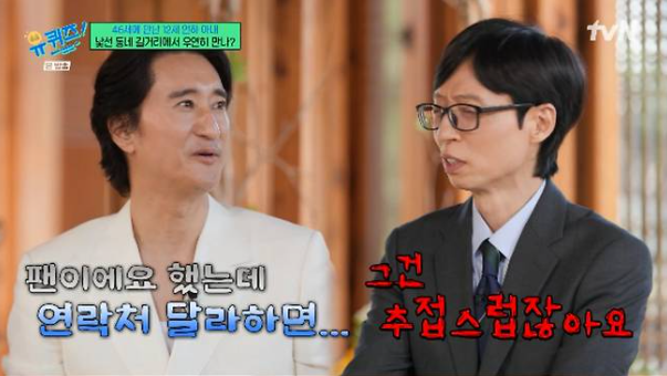 유퀴즈 신현준 페루 나이 신현준 아내 자녀