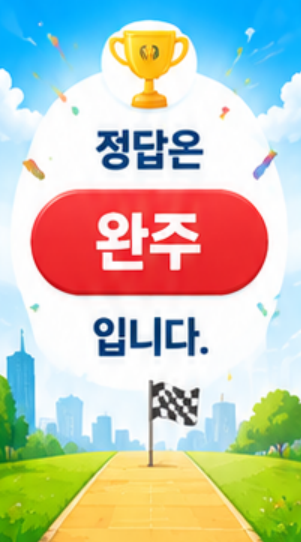 10월 21일 캐시워크 퀴즈정답픽스 팬히터·마블워크바로 확인하세요