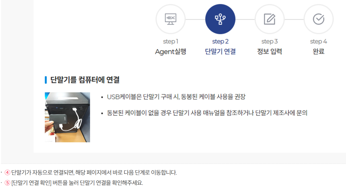 하이패스 등록방법