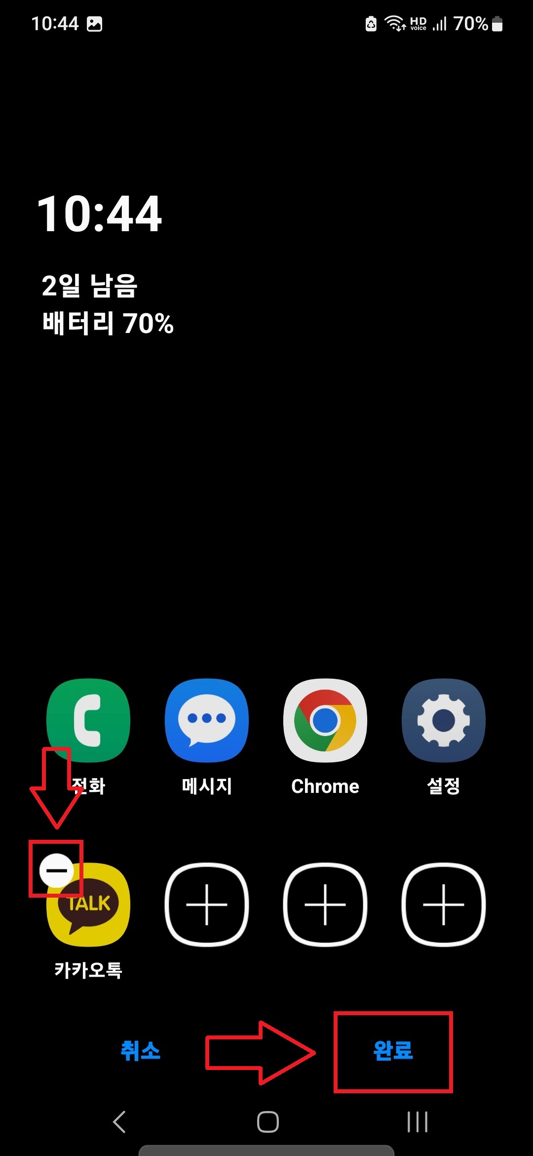 삼성 갤럭시 스마트폰 초절전 모드로 설정하는 방법의 11번째 순서를 설명하는 이미지입니다.
