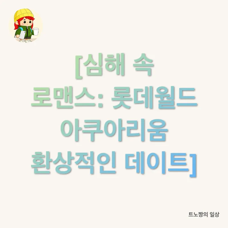 실내데이트_2