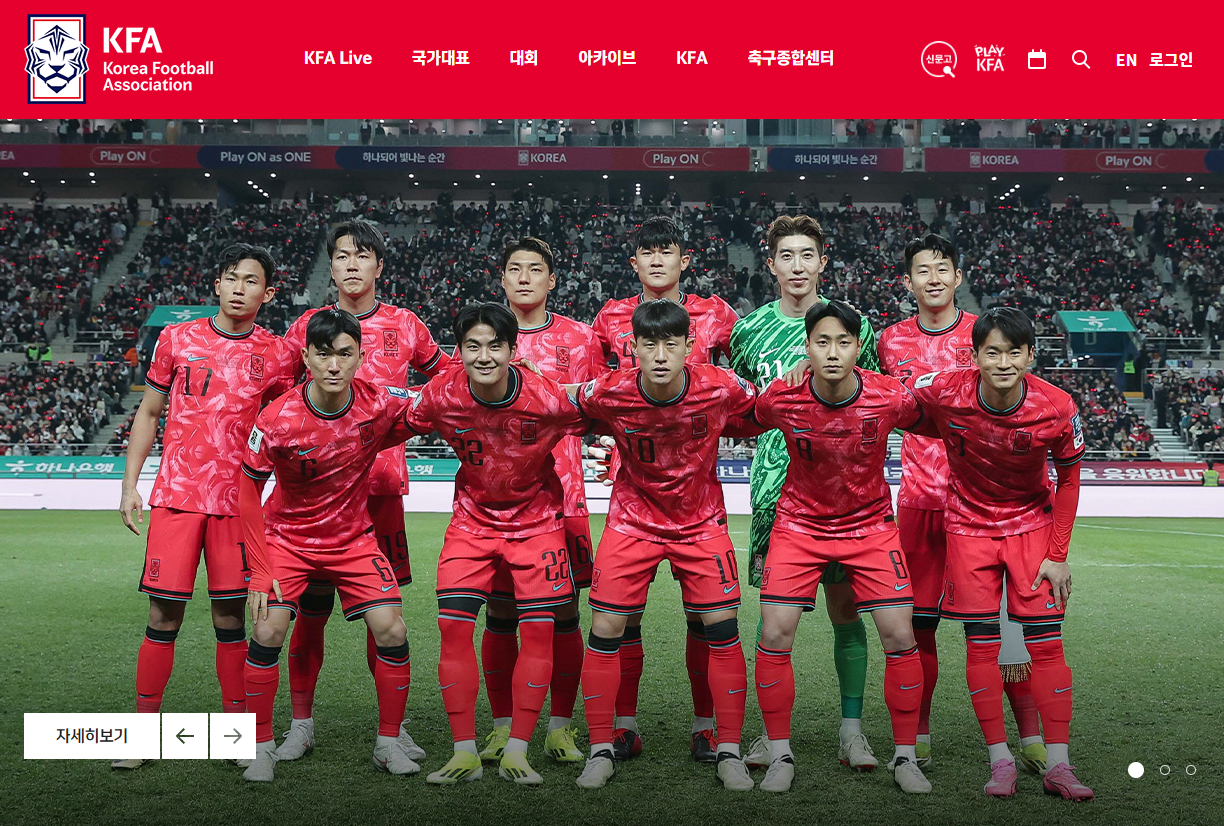 대한민국 축구 국가대표 명단