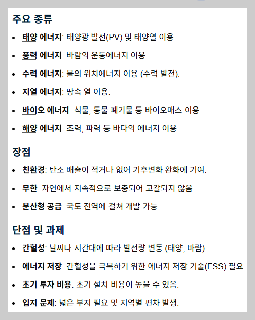2026년 에너지 &middot; 환경 정책 강화!!! 이렇게 달라집니다~!!! <기획재정부 발표 >