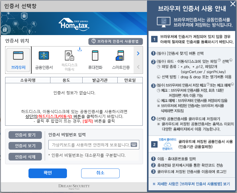 연말정산 간소화 서비스