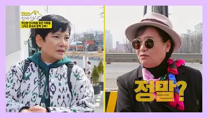 박원숙의 같이 삽시다 시즌3 재방송 시간 다시보기