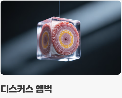 먹이 - '영양 만점' 특식이 필요해요