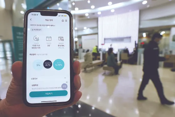 청년 적금 가입조건