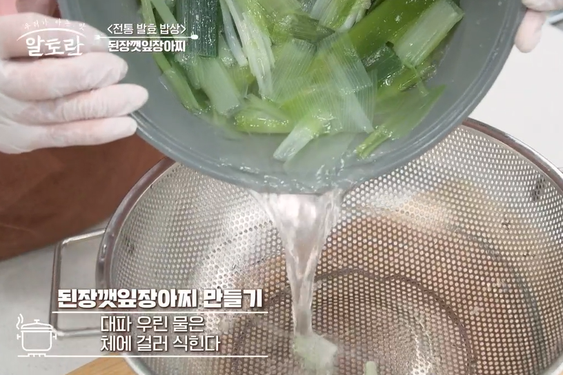 깻잎장아찌만드는법