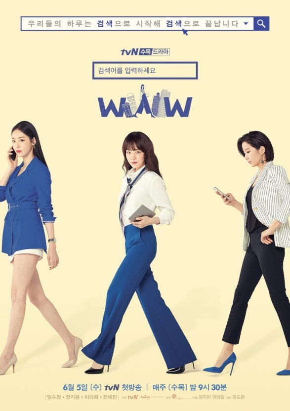 드라마 검색어를 입력하세요 www 관련 이미지