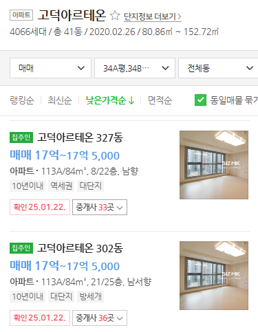 매물가격