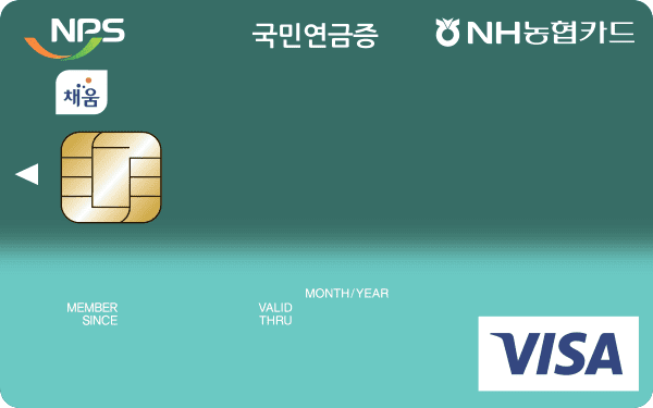 농협카드 국민연금증 카드