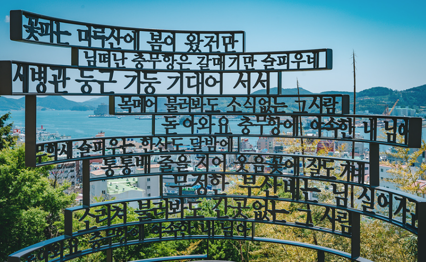 서피랑 마을