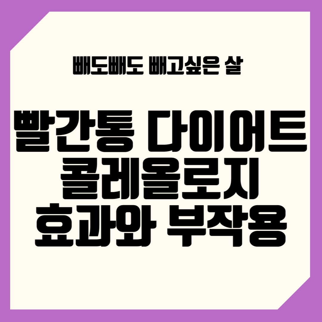 빨간통