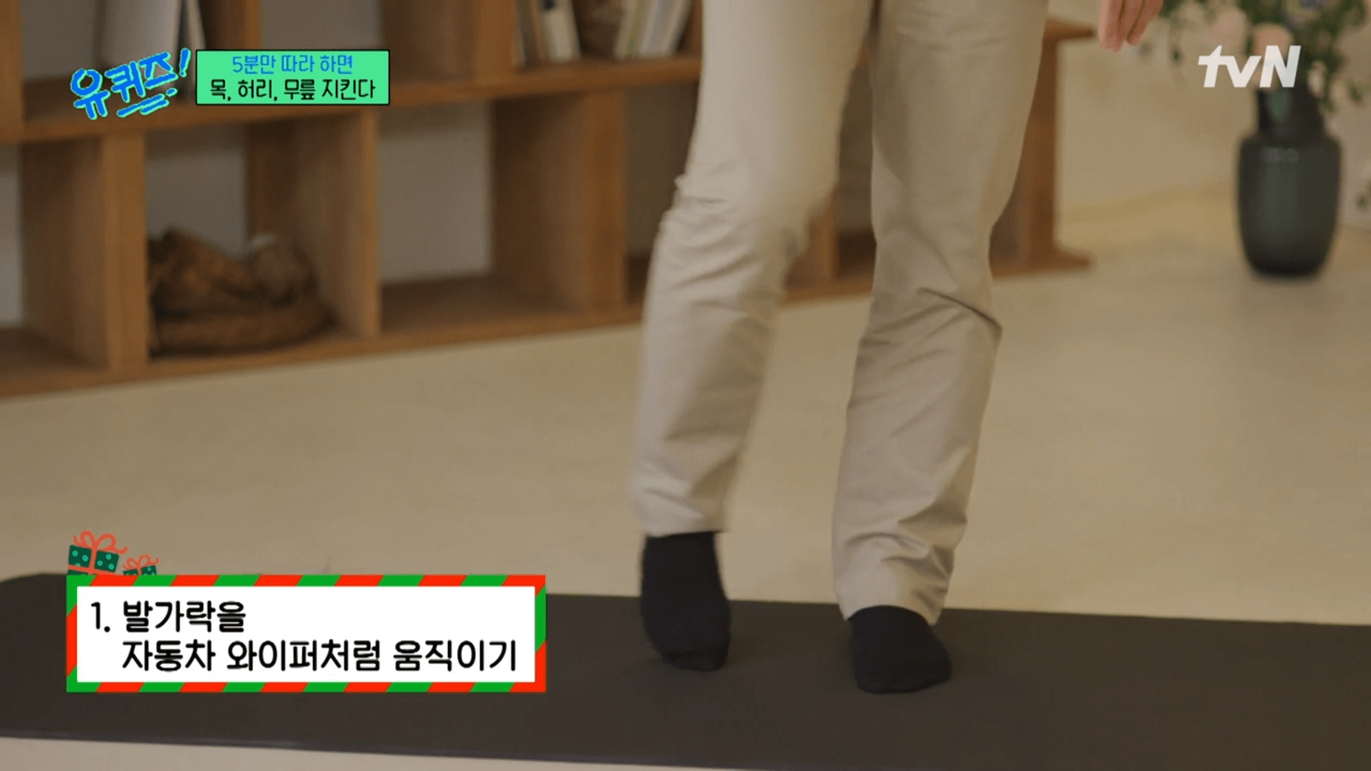 윤성빈선수도 진행한 발 관리 운동방법