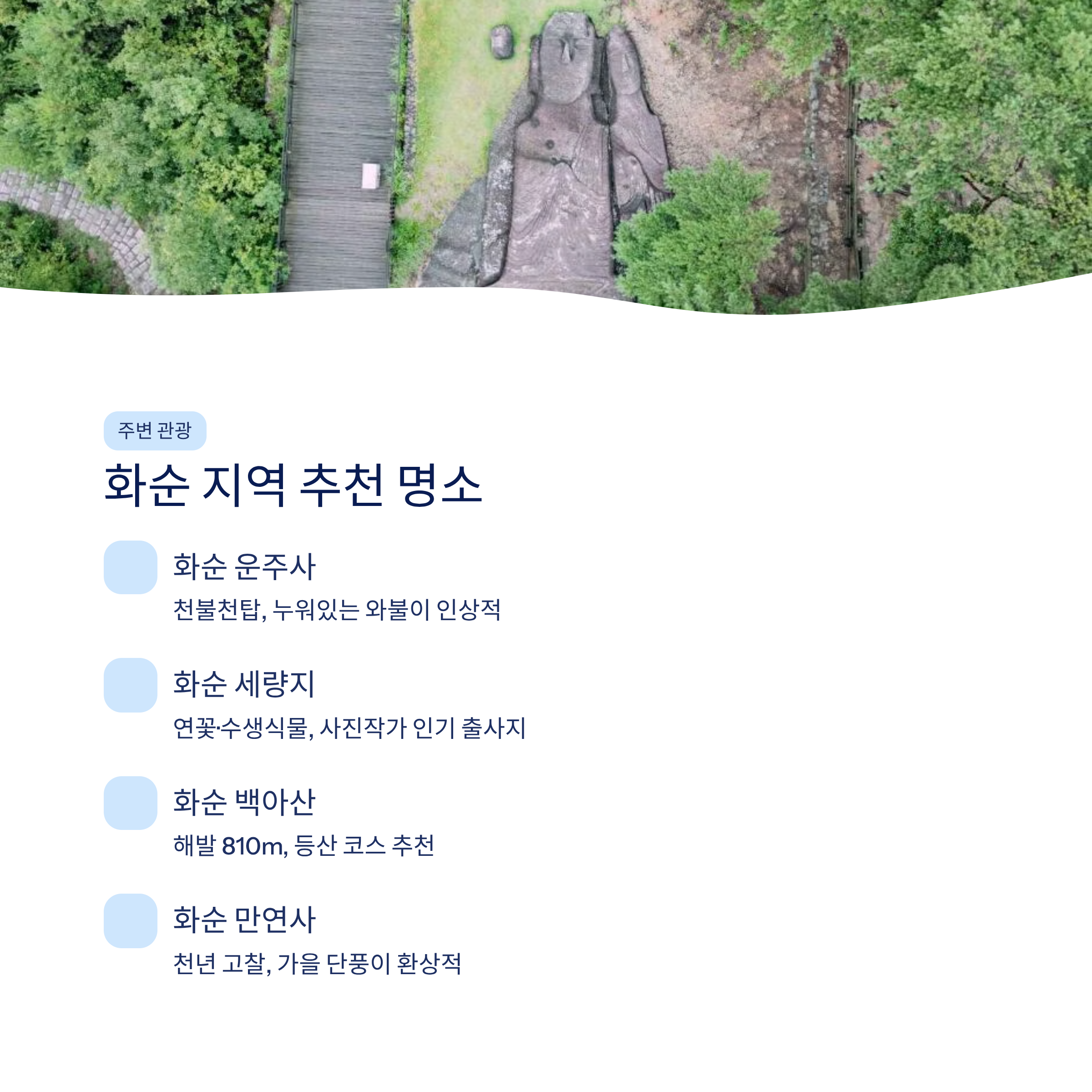 나주 중흥골드스파리조트 워터락 총정리❘객실·요금·할인·주변관광 완벽 가이드 (2026)