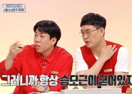 박나래 구해줘 홈즈(사진:MBC)