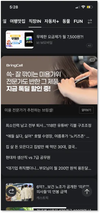 브런치 노출 위치