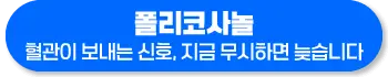 폴리코사놀 효능 효과 복용법 부작용 추천 쿠바산