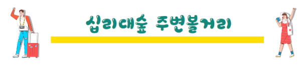 봄철 국내 여행지 추천