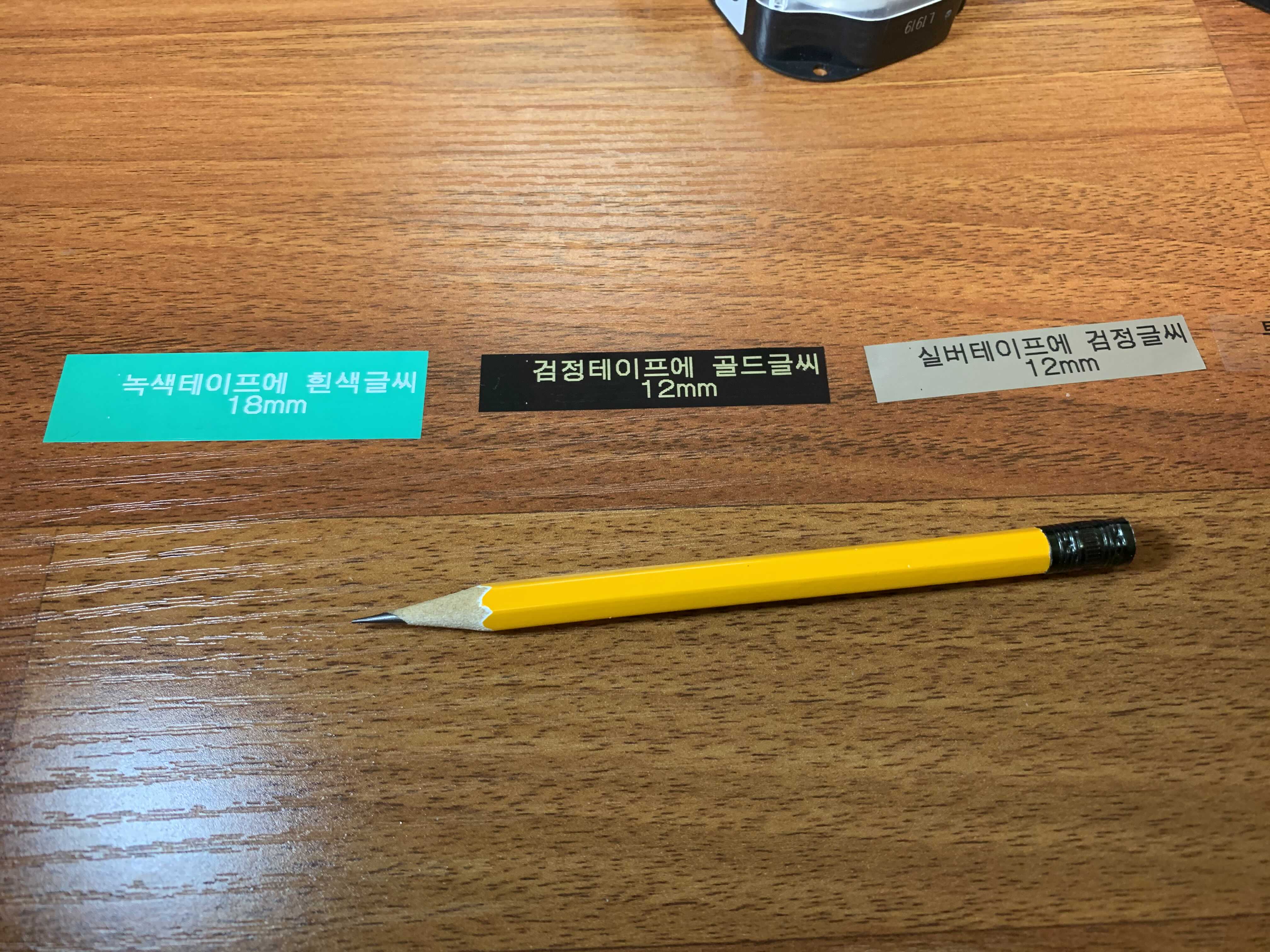 엡손-라벨테이프-녹색-검정색-은색