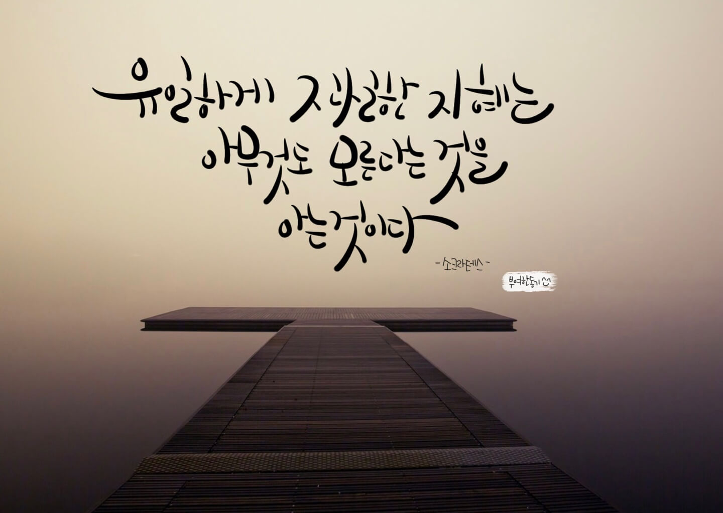 소크라테스_썸네일