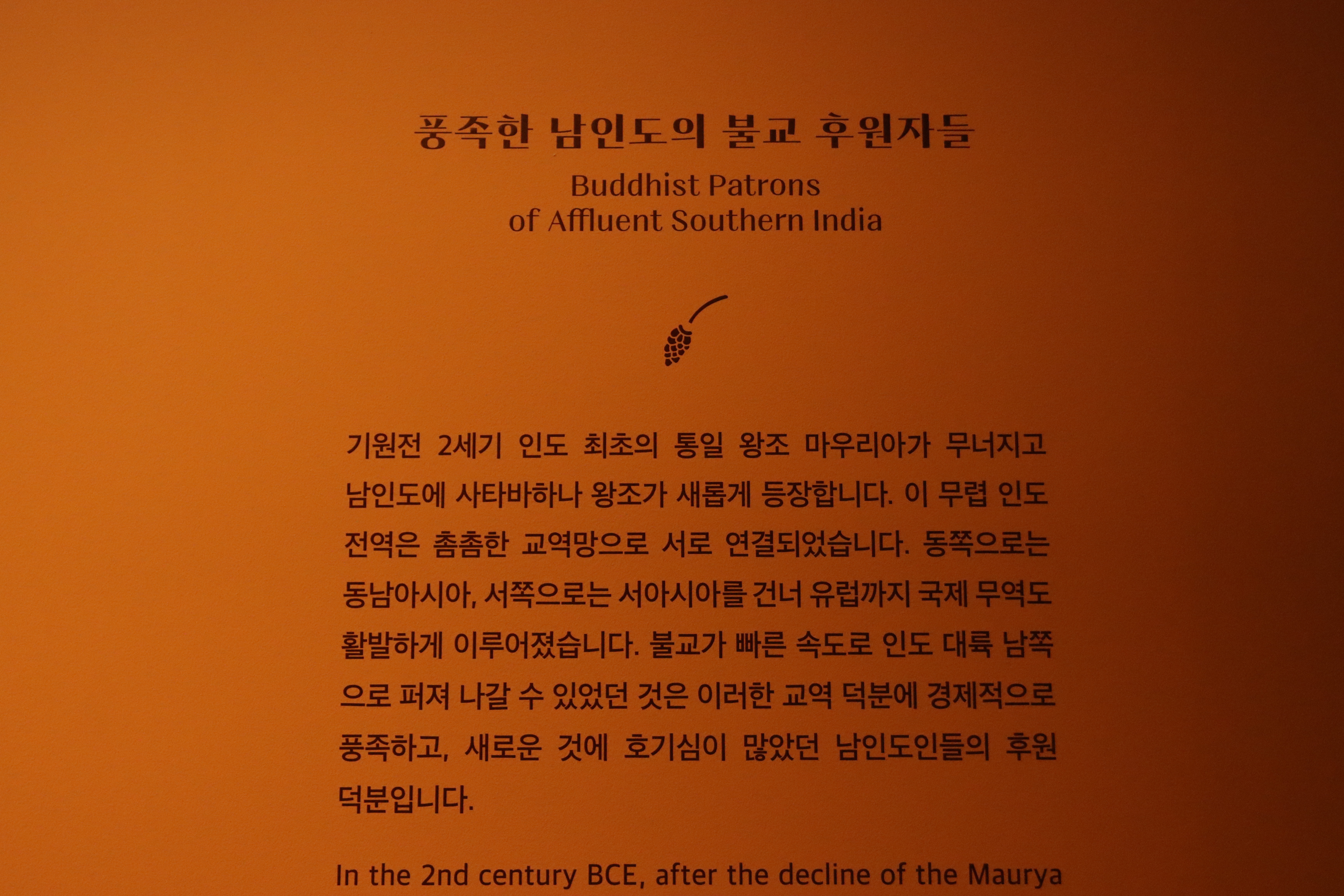스투파의 숲