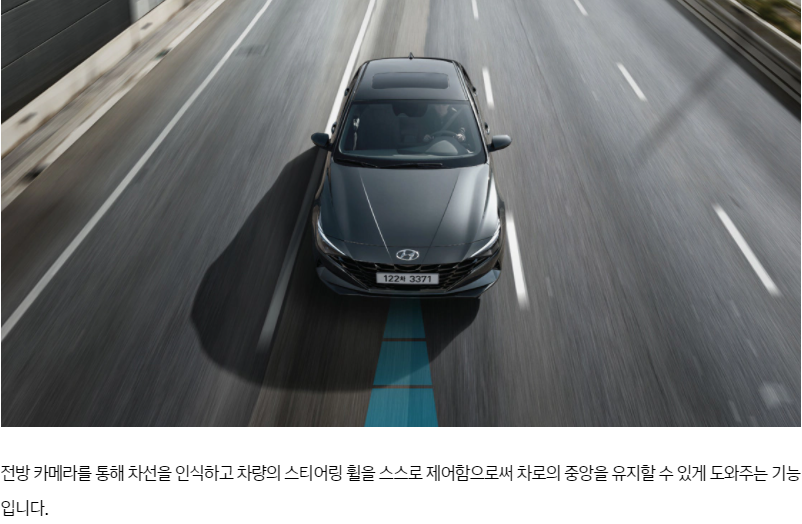 차로 유지 보조