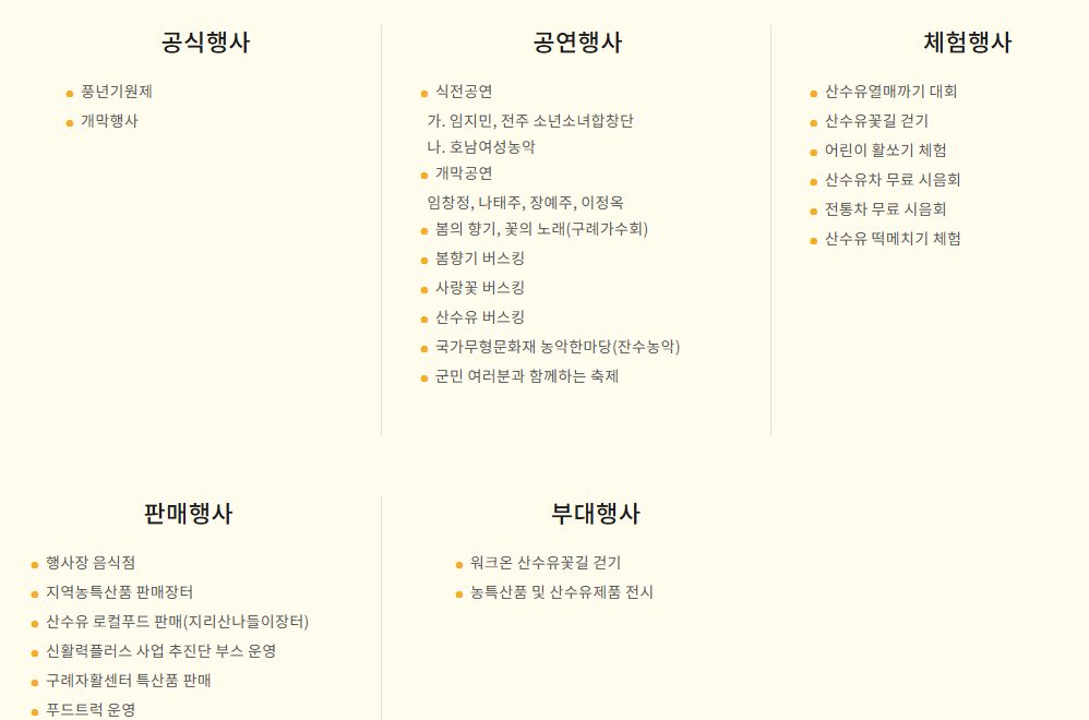 행사 안내도