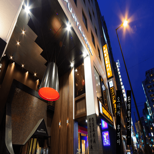 오사카 후지야 호텔 전경 사진