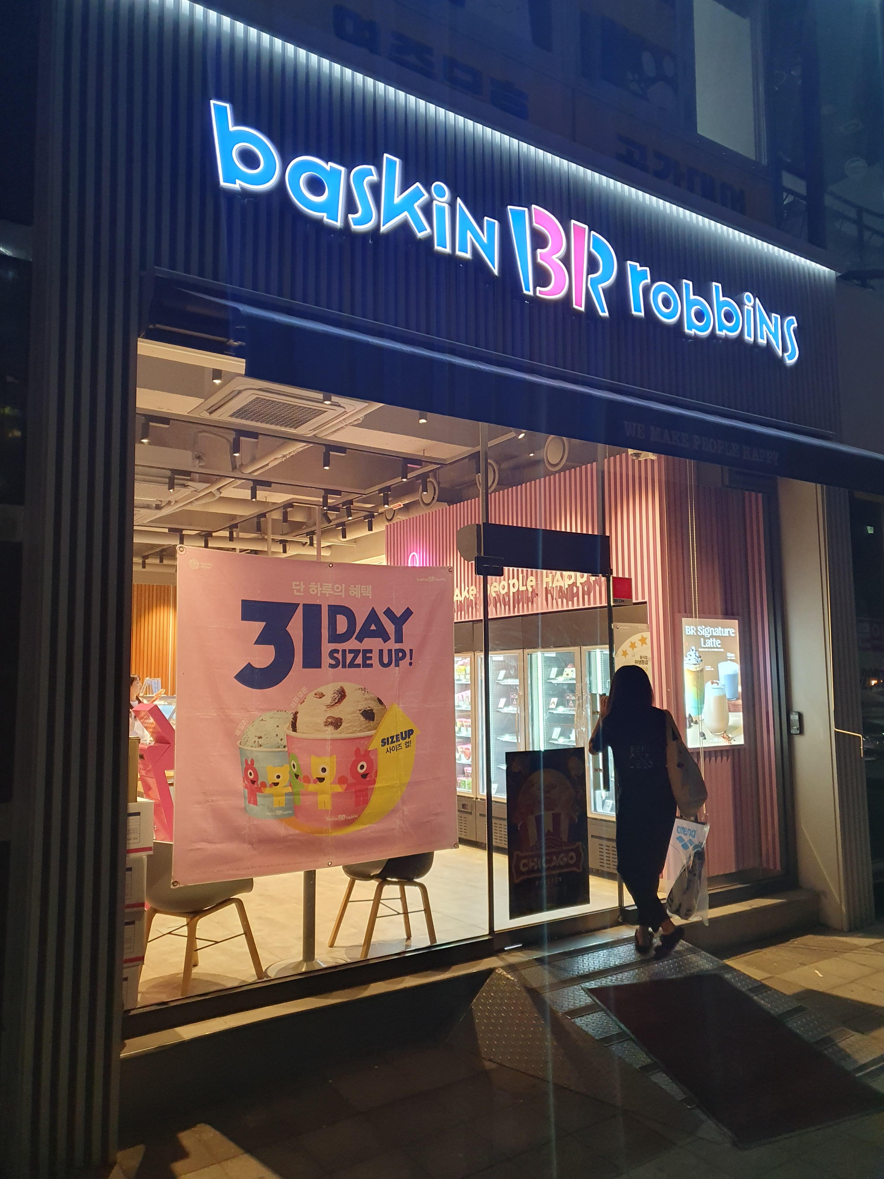 베스킨 라빈스31 목원대 지점