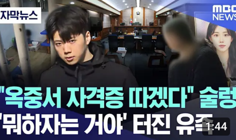 장윤기 여고생 살해