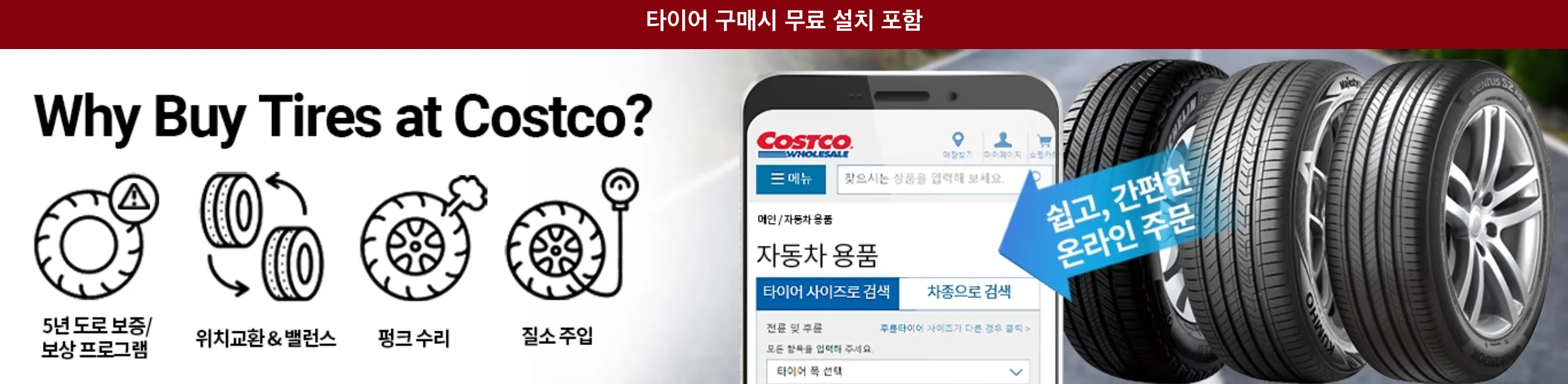 코스트코-멤버십-가입-혜택