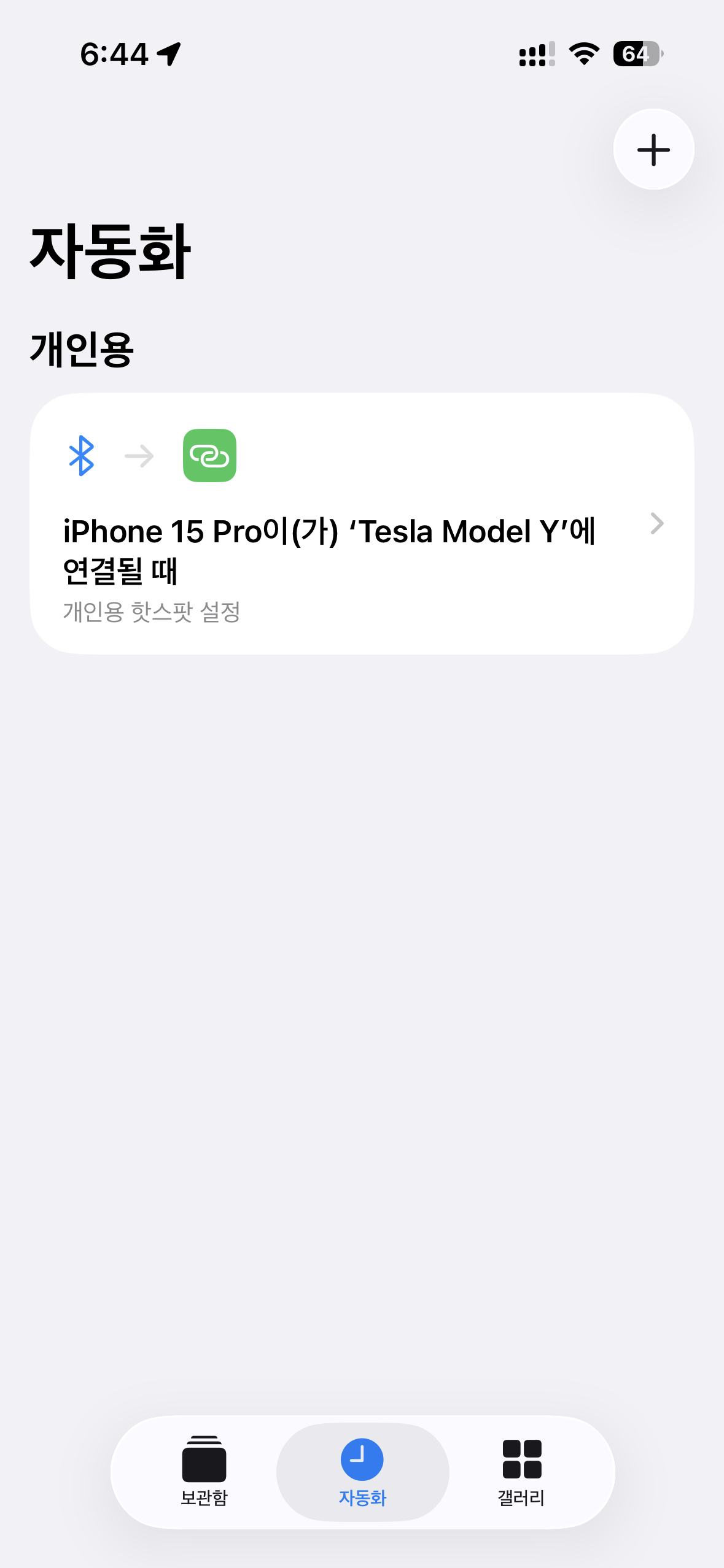 아이폰 캡쳐 이미지