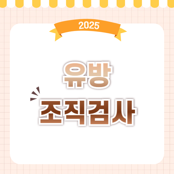 "혹이 있다고 다 수술하진 않아요" 유방 조직검사 완벽 가이드 [2025년판]