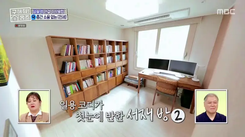 구해줘홈즈 고양시 덕양구 삼송동 삼송 그 집이 알고 싶다 하우스 매물 가격 및 구조 인테리어 리모델링 소개