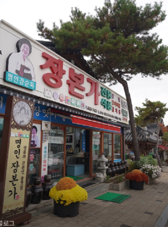 순창-고추장-장본가-약고추장-장아찌-6시내고향