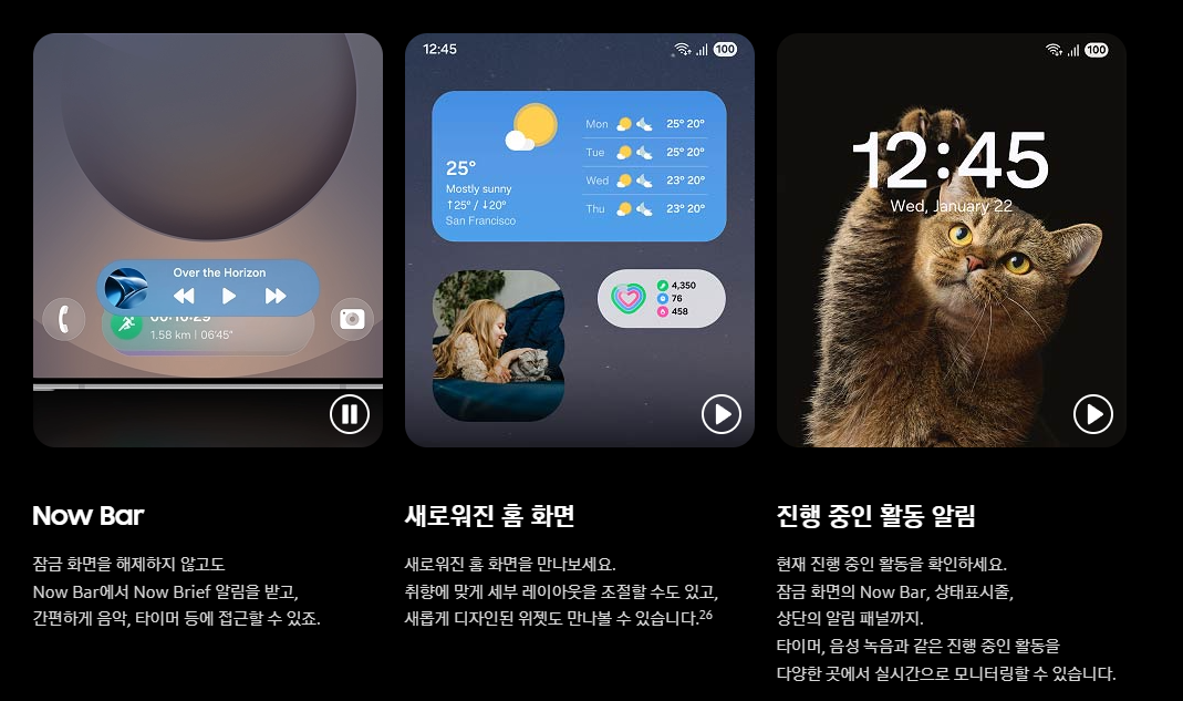갤럭시 S25