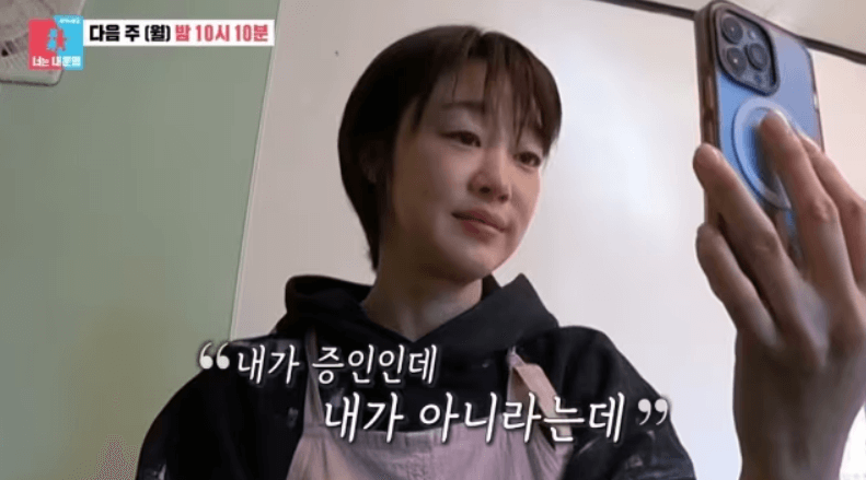 최여진 동상이몽