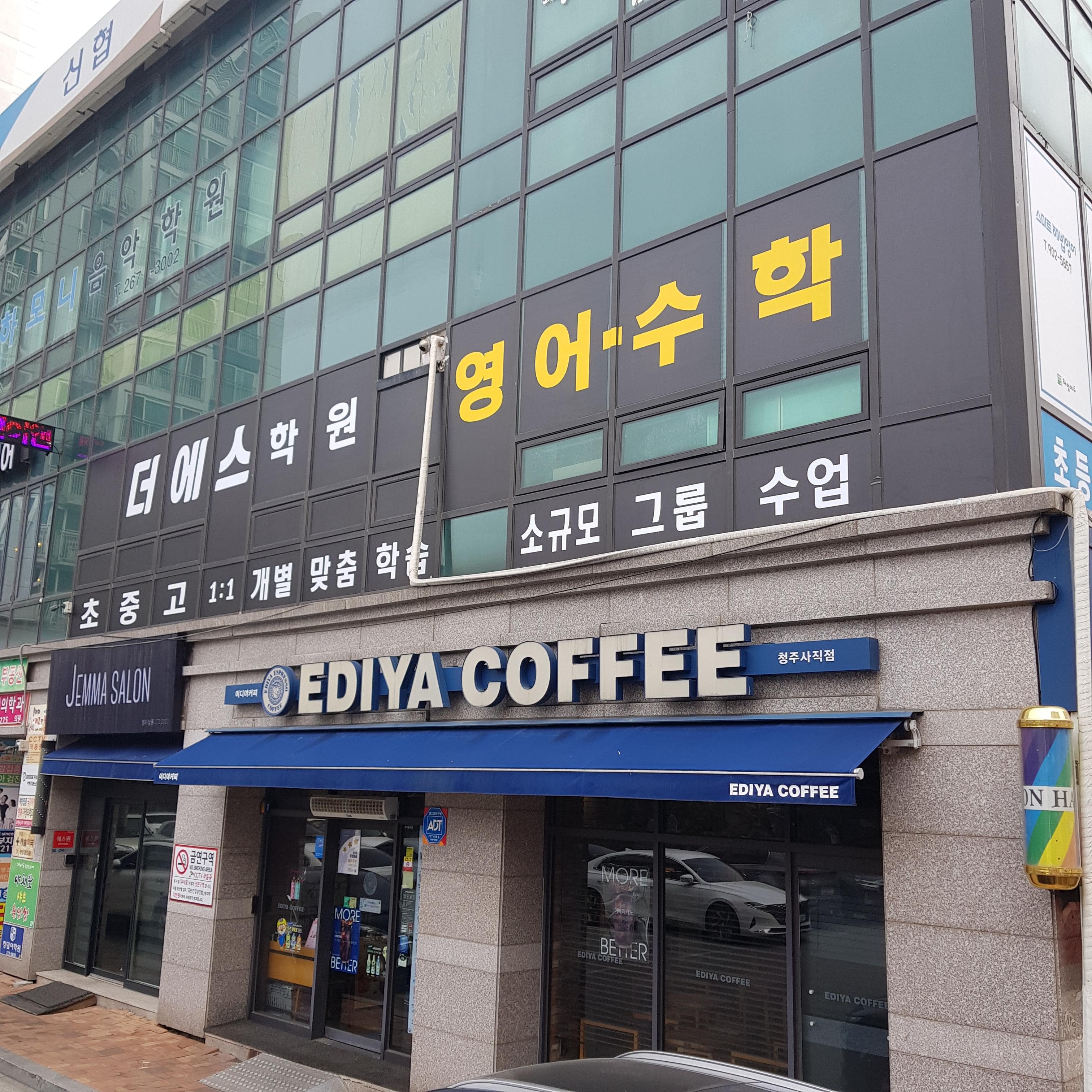 더에스학원 창문간판 완성