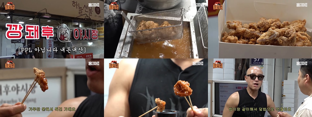 깡돼후 돼지갈비 후라이드