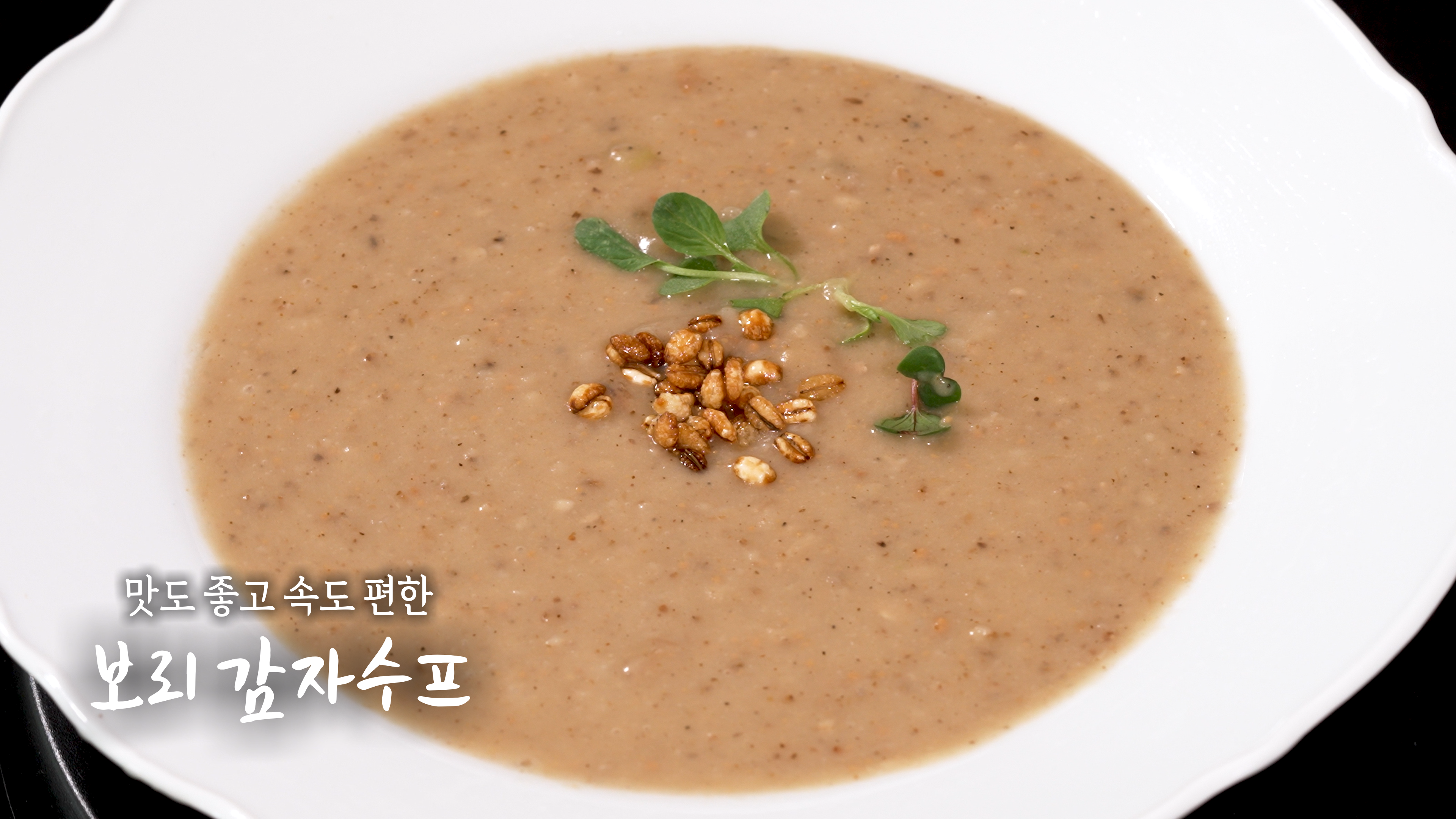 여섯시 내고향 오늘 에어룸 토마토 해남 비트 판매처 보리 비빔밥 레시피 총정리 관련사진
