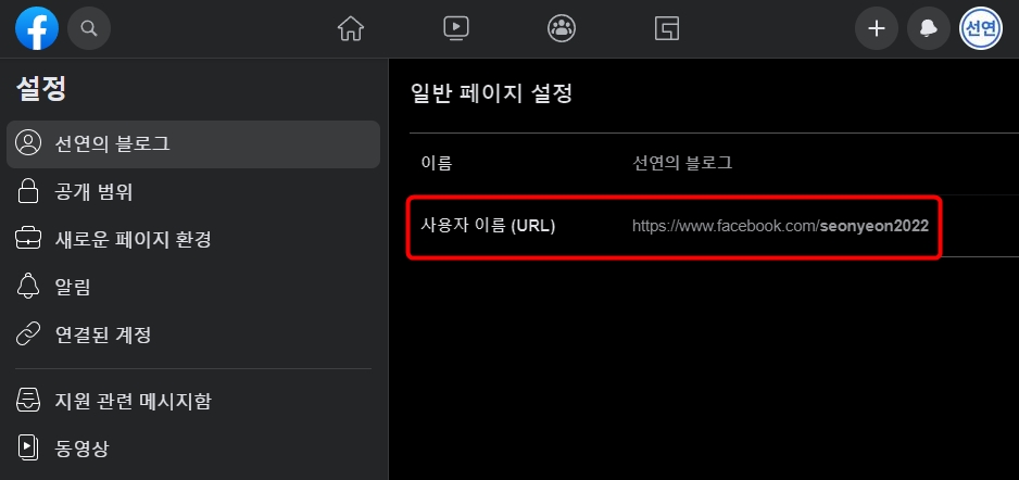 사용자 이름 완료